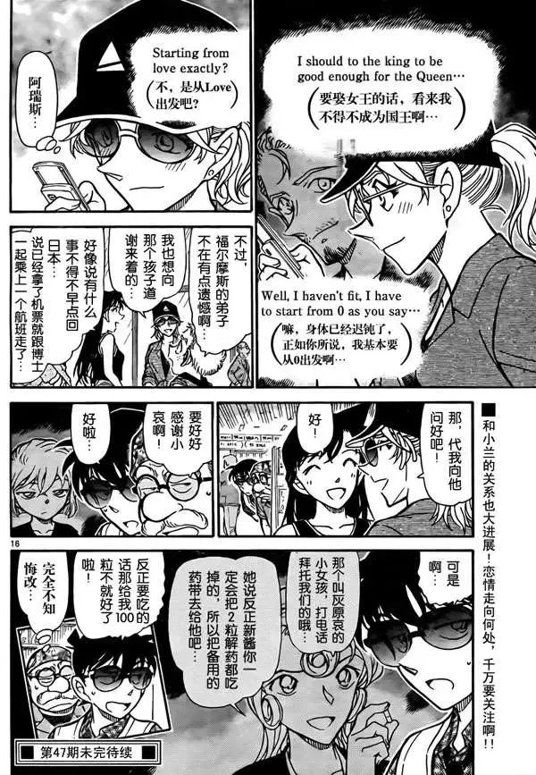 第0752回棘手的困难事件