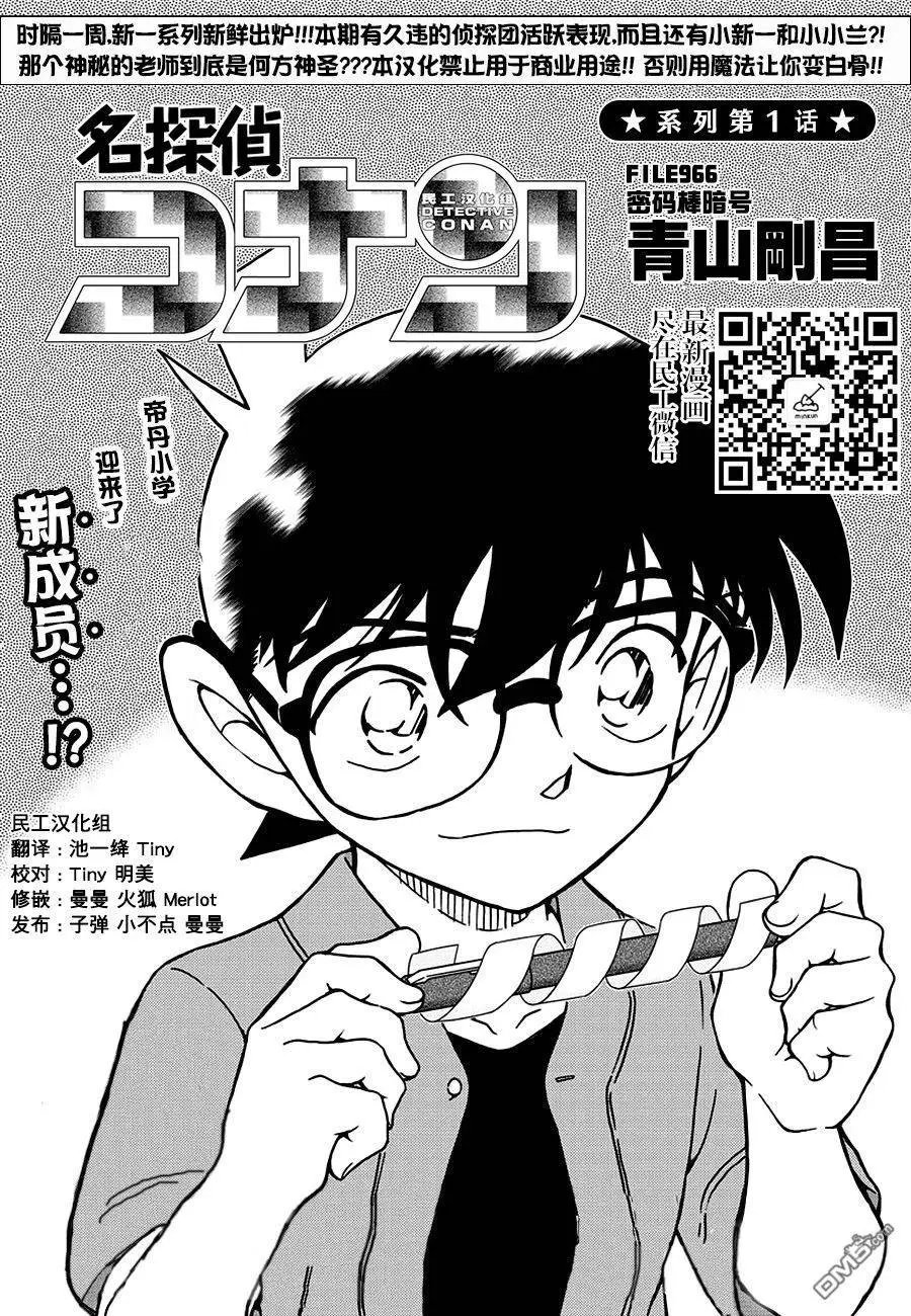 第966回 密码棒暗号