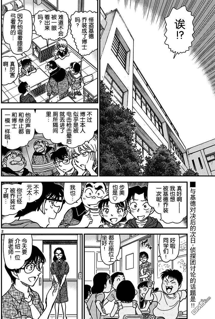 第966回 密码棒暗号
