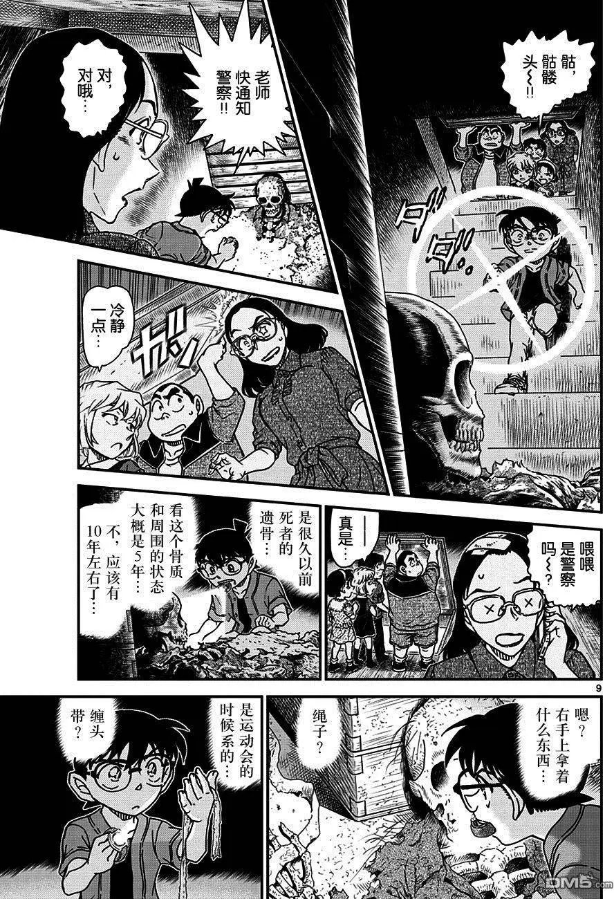 第966回 密码棒暗号