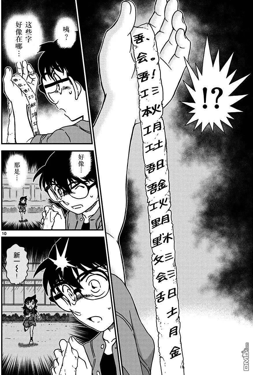 第966回 密码棒暗号