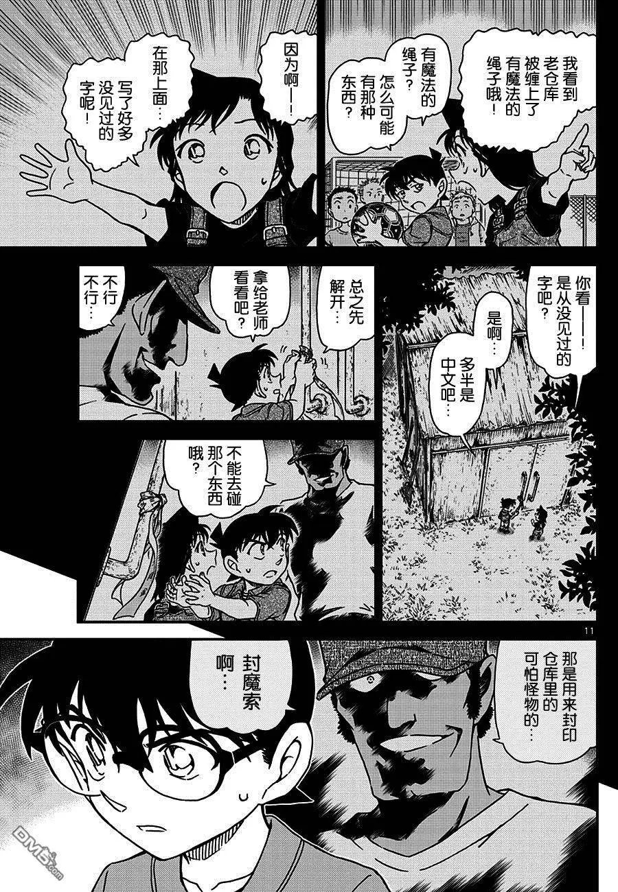 第966回 密码棒暗号