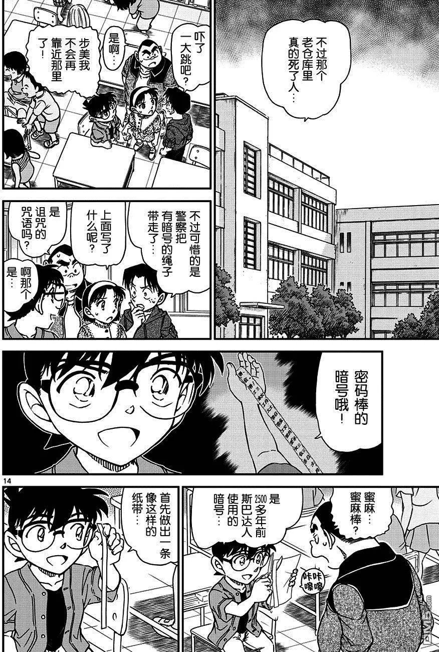 第966回 密码棒暗号