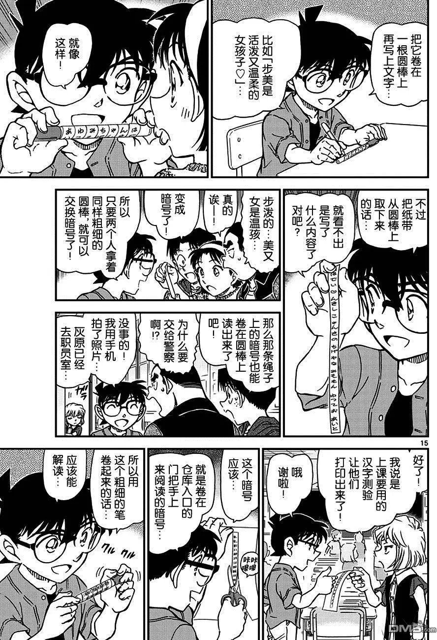 第966回 密码棒暗号