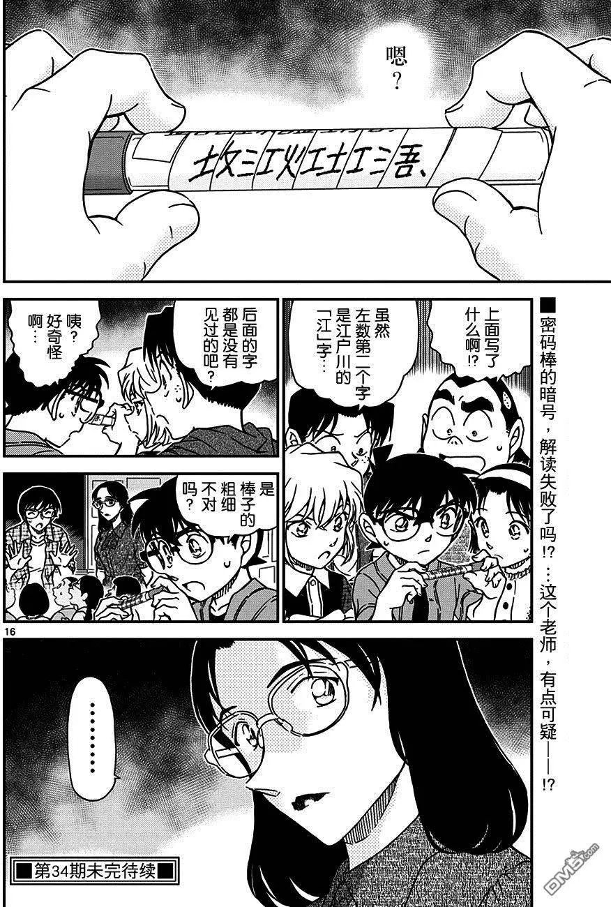 第966回 密码棒暗号