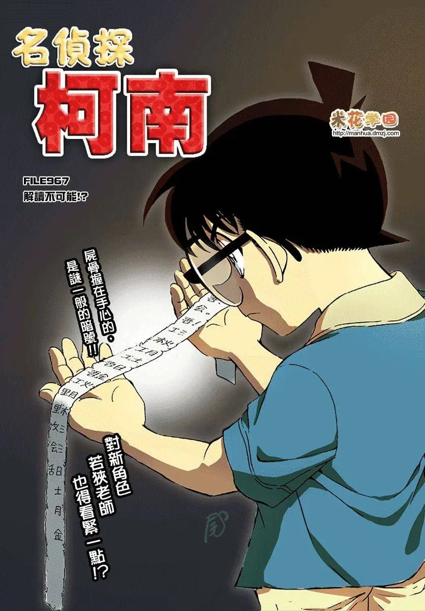 967回