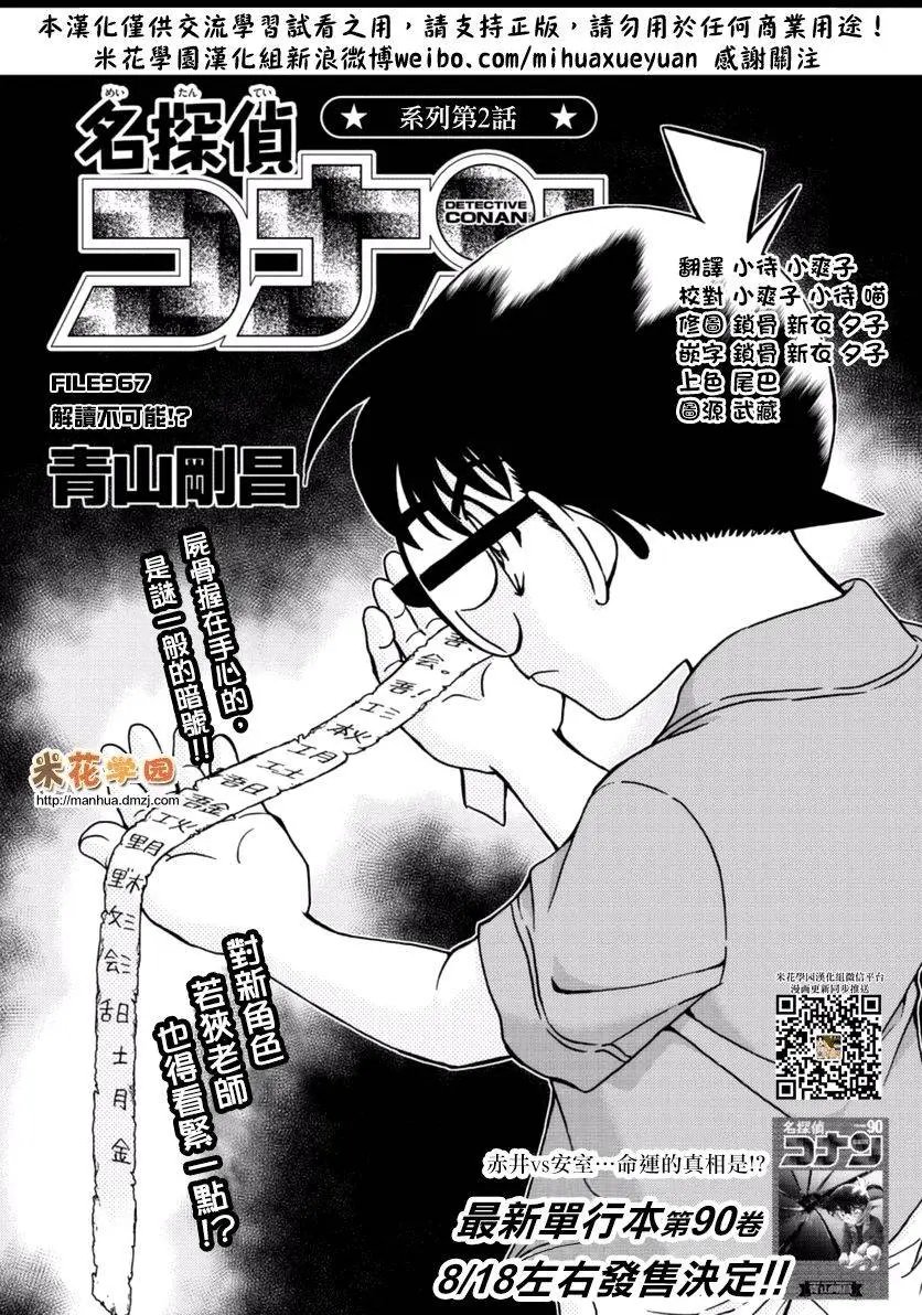 967回