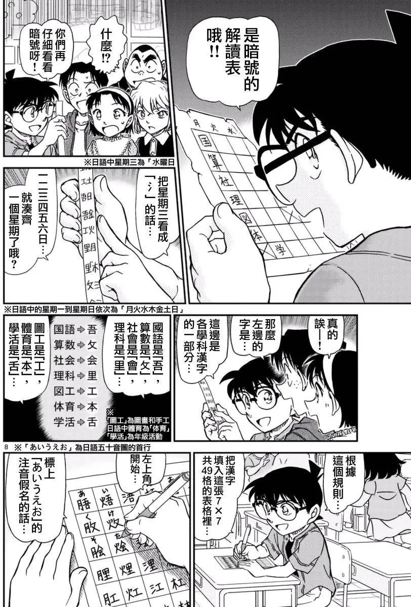 967回
