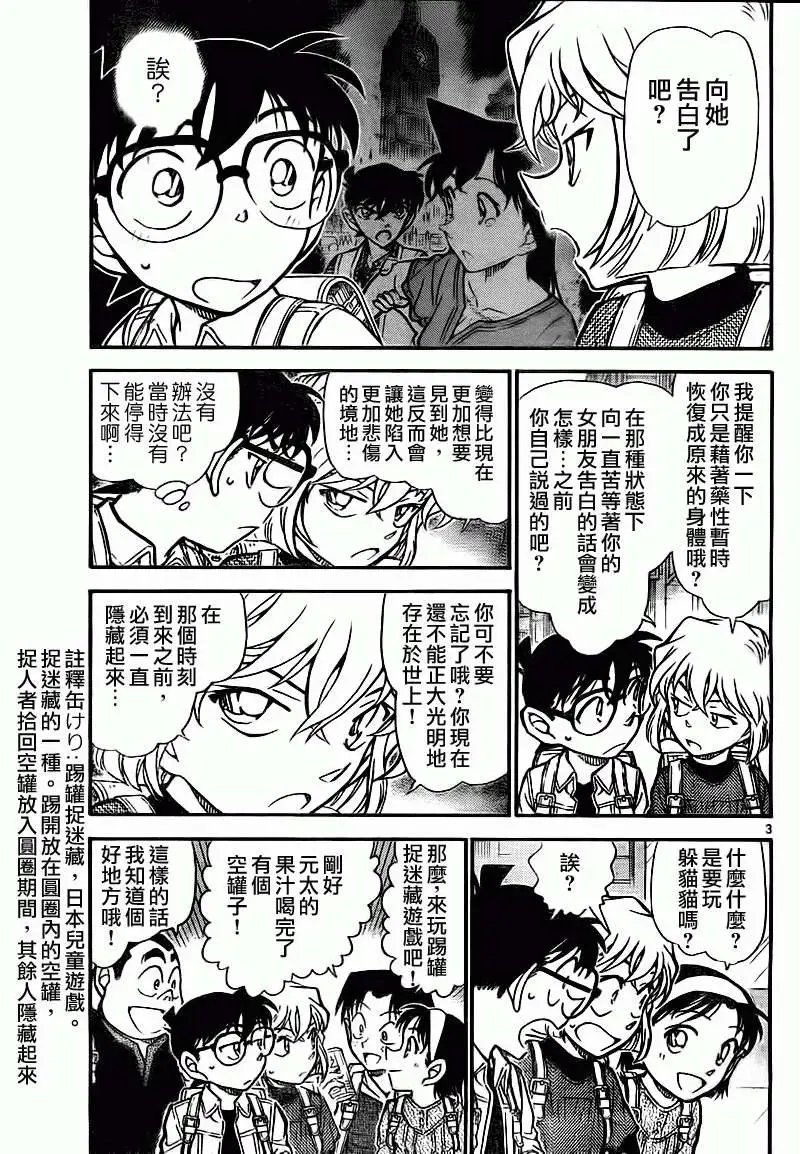 第0753回需要救助的人