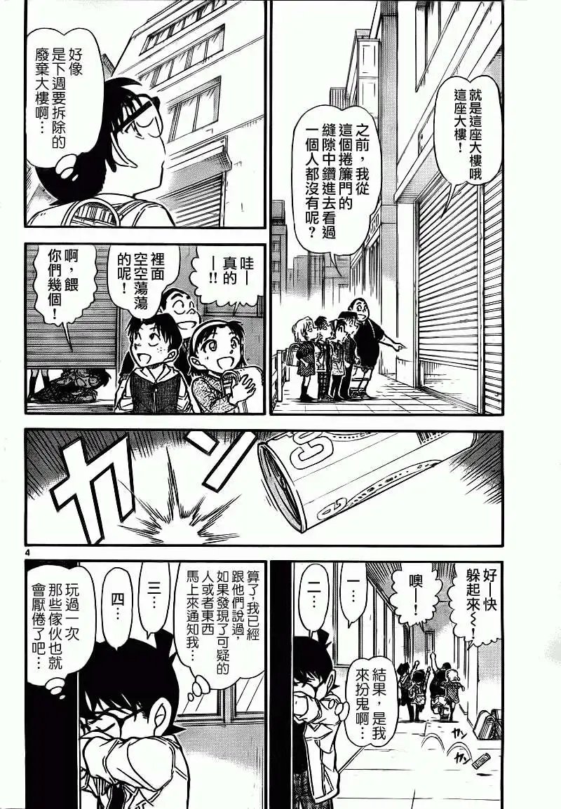第0753回需要救助的人
