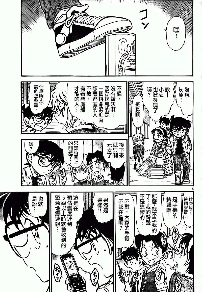 第0753回需要救助的人