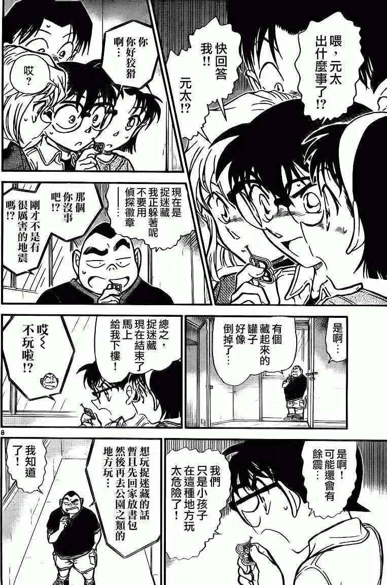 第0753回需要救助的人