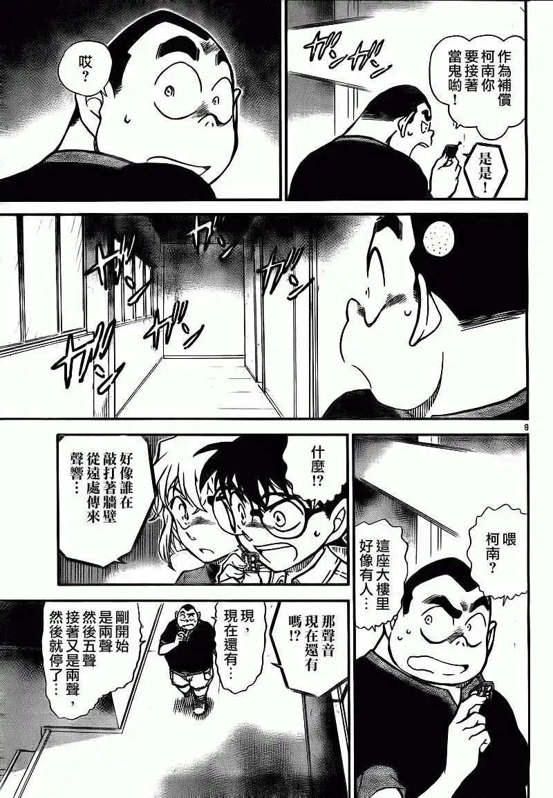 第0753回需要救助的人