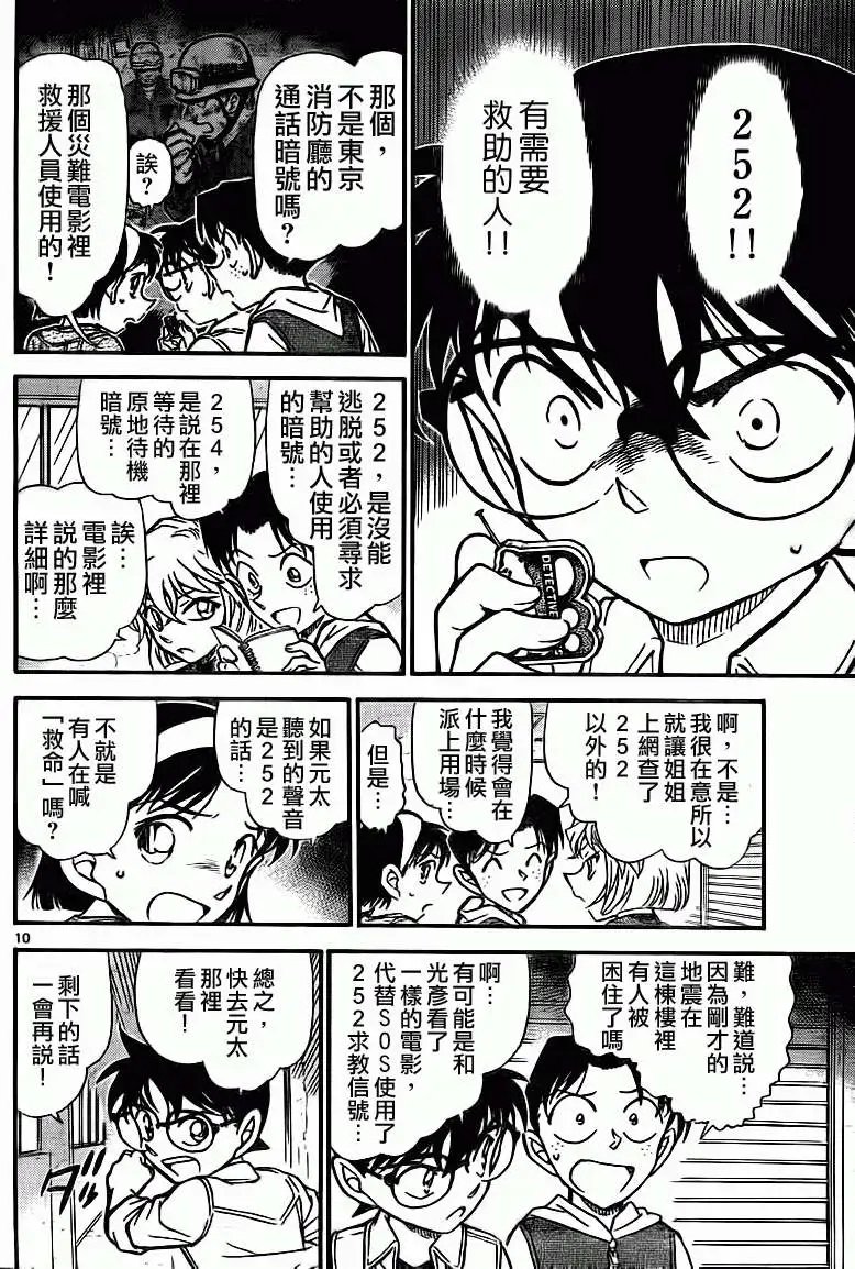 第0753回需要救助的人
