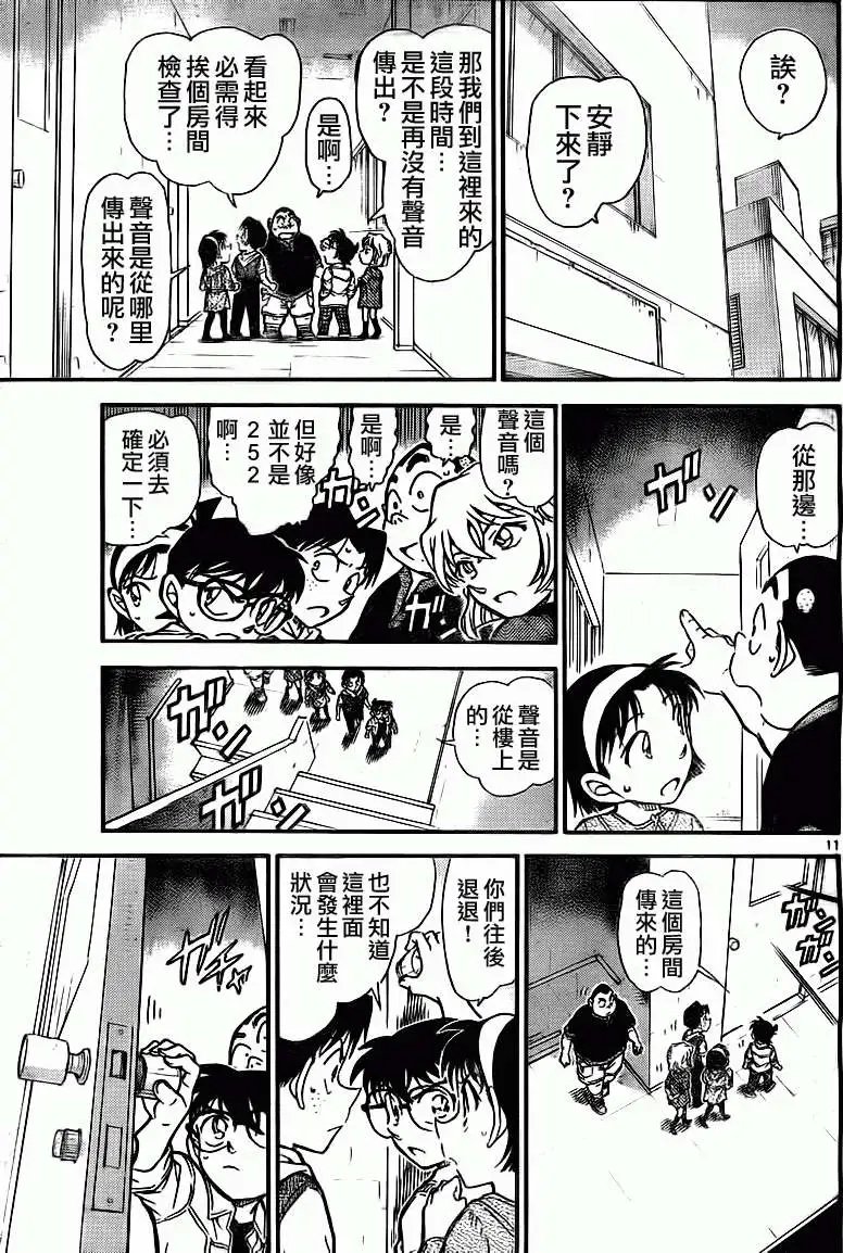 第0753回需要救助的人