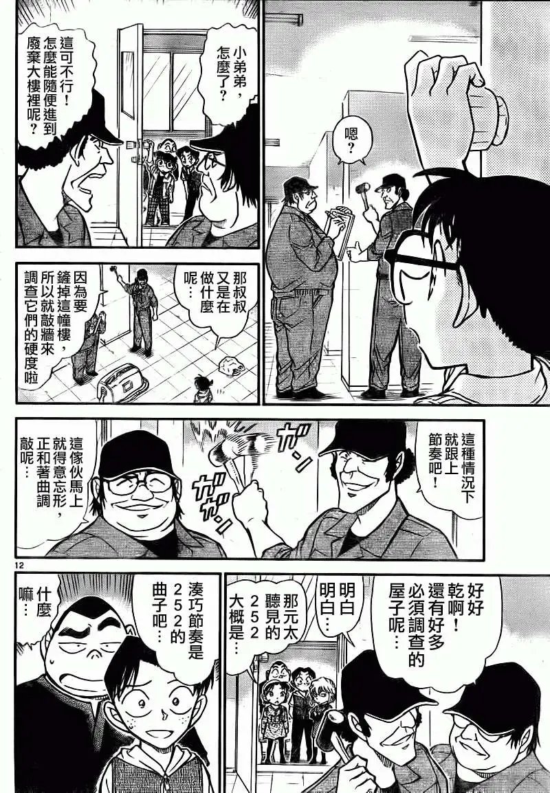 第0753回需要救助的人