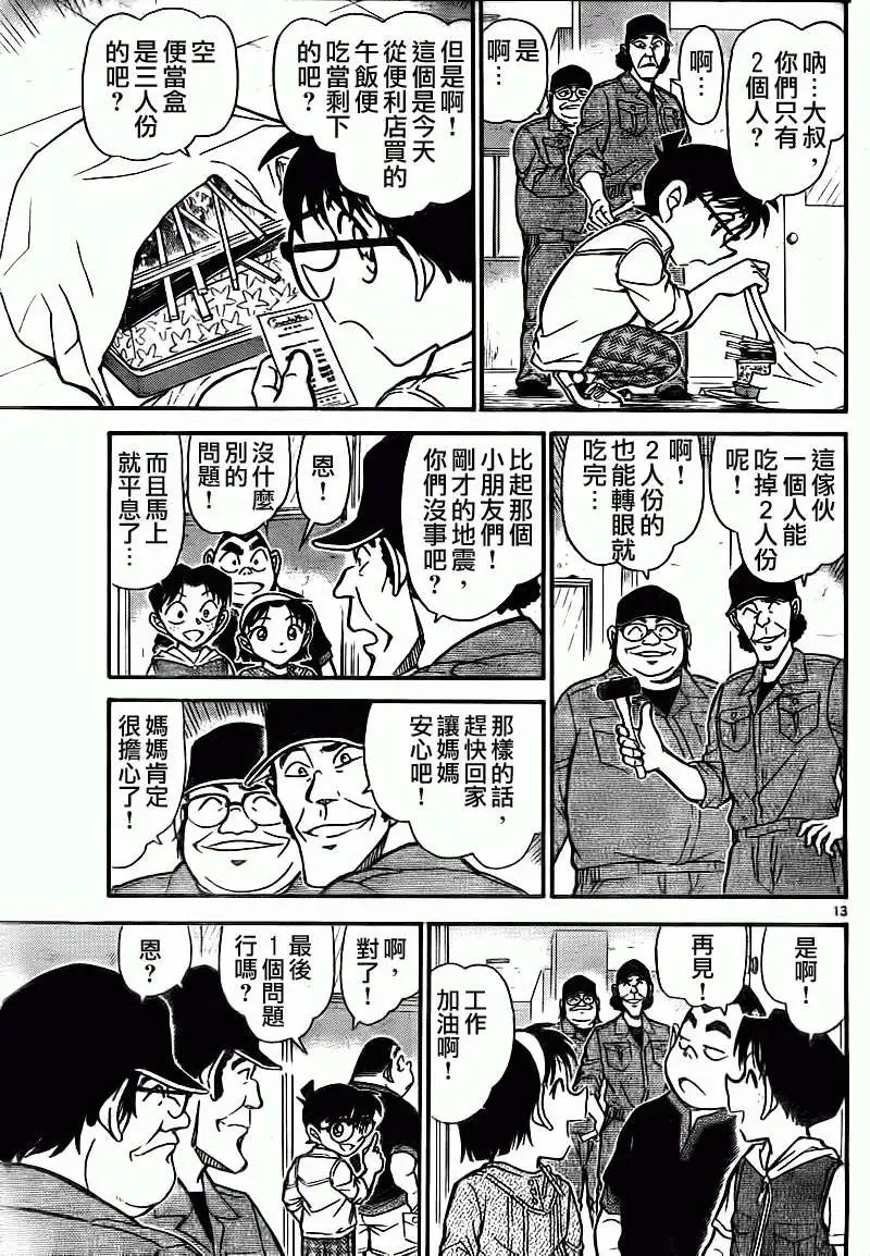第0753回需要救助的人