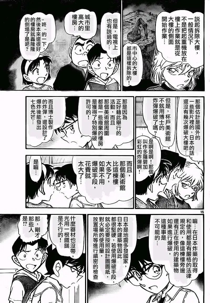 第0753回需要救助的人