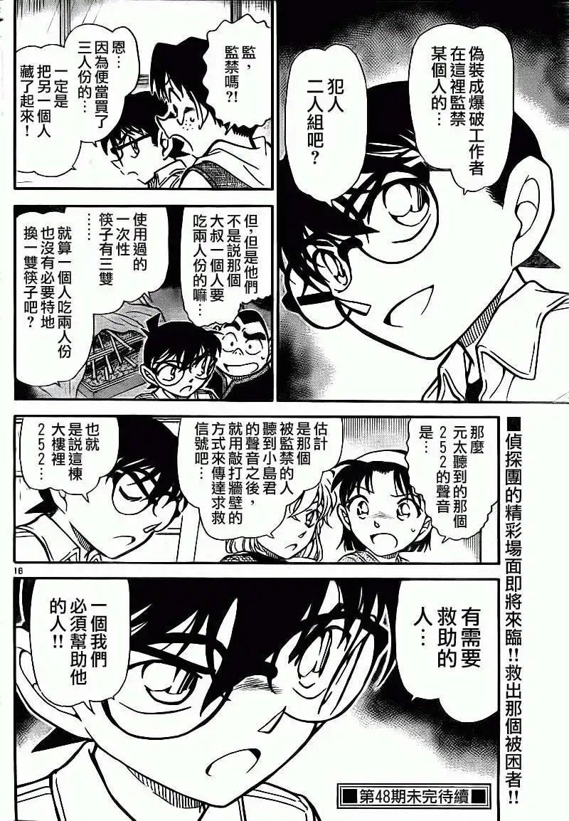 第0753回需要救助的人