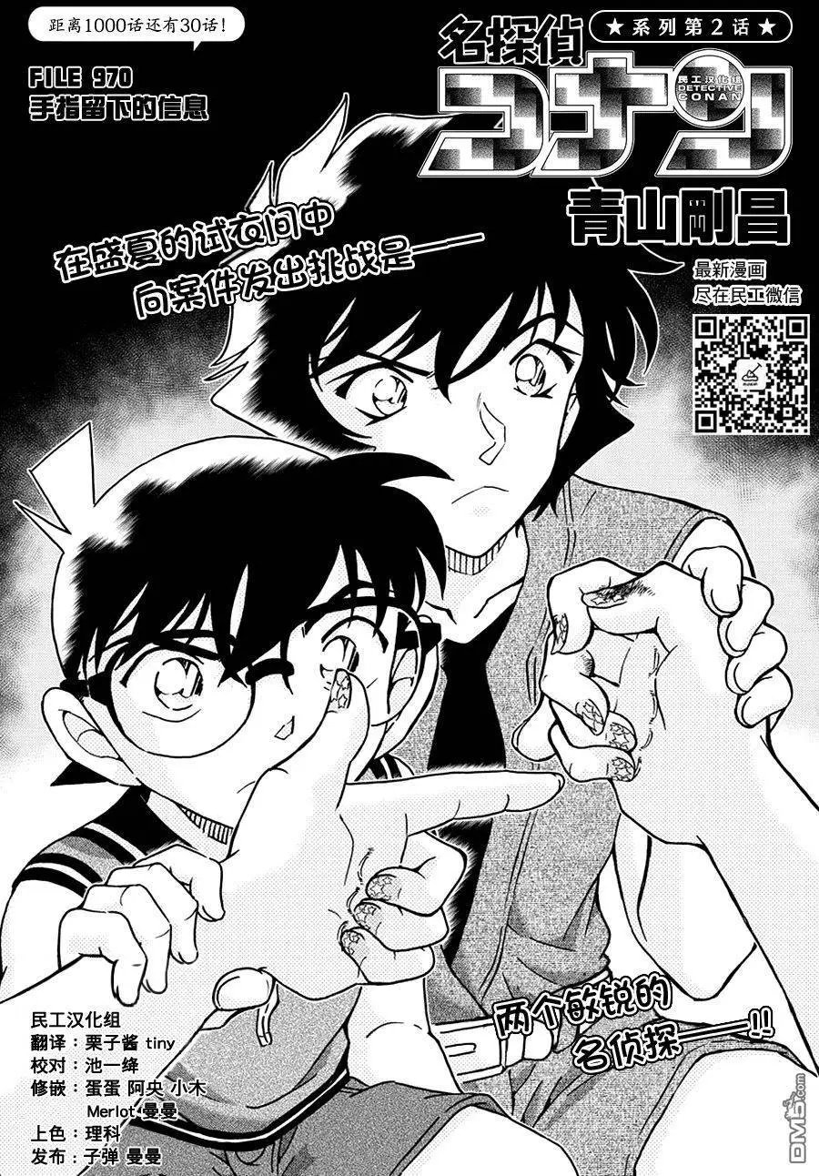第970回 手指留下的信息
