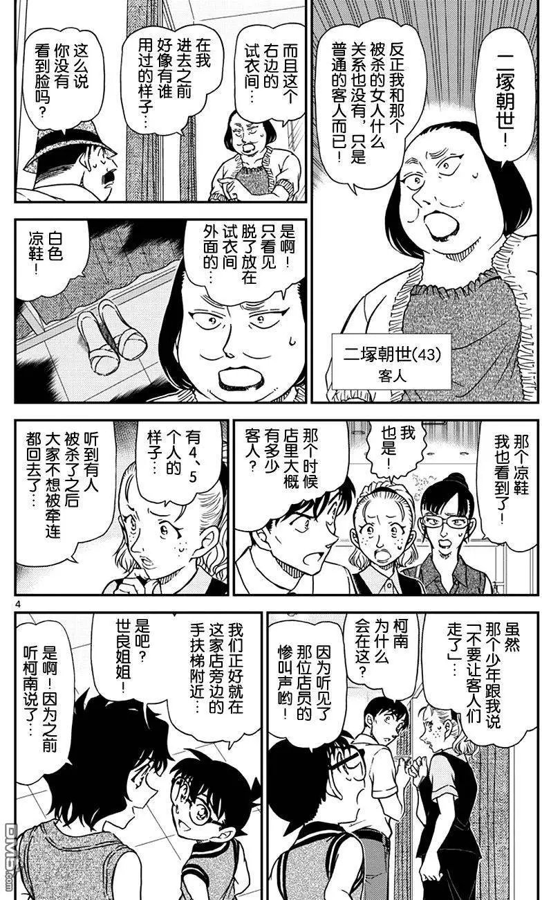 第970回 手指留下的信息