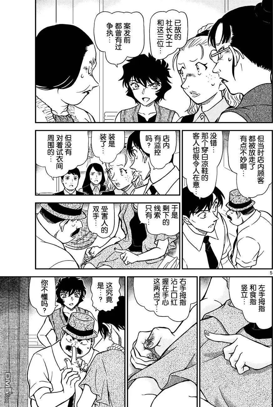 第970回 手指留下的信息