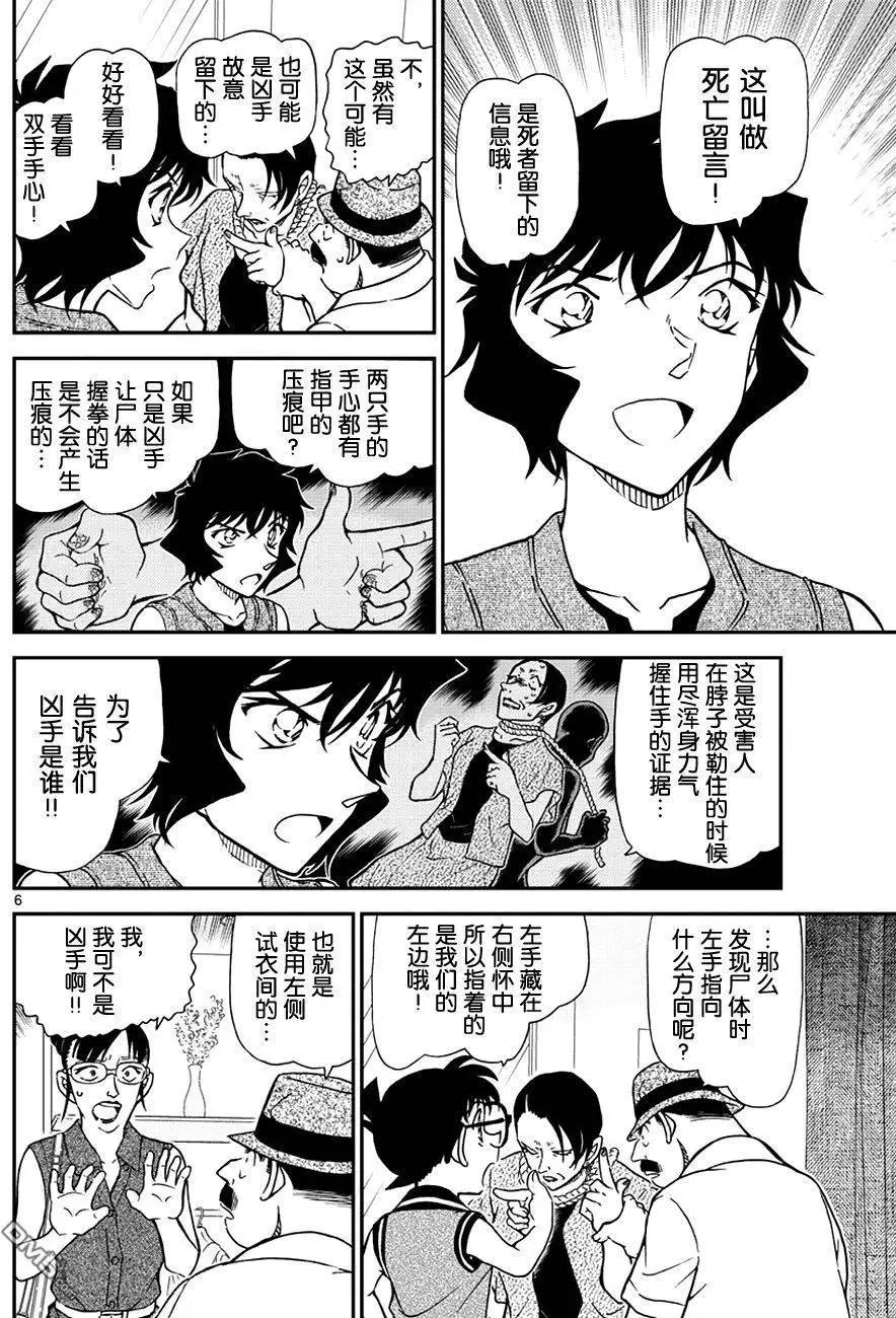 第970回 手指留下的信息