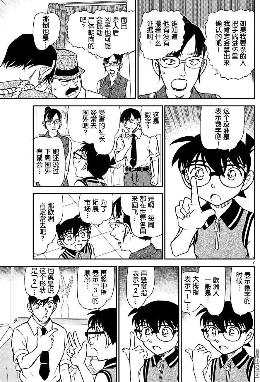 第970回 手指留下的信息