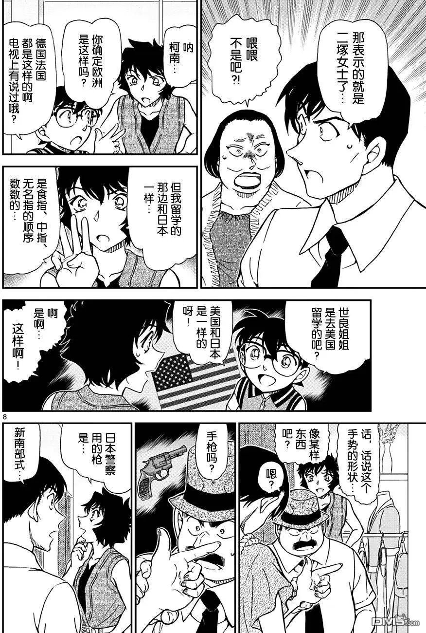 第970回 手指留下的信息