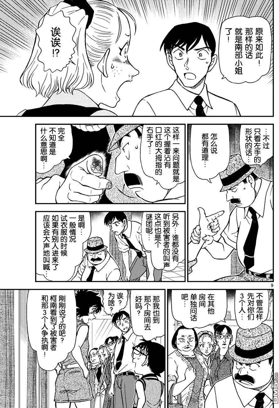 第970回 手指留下的信息