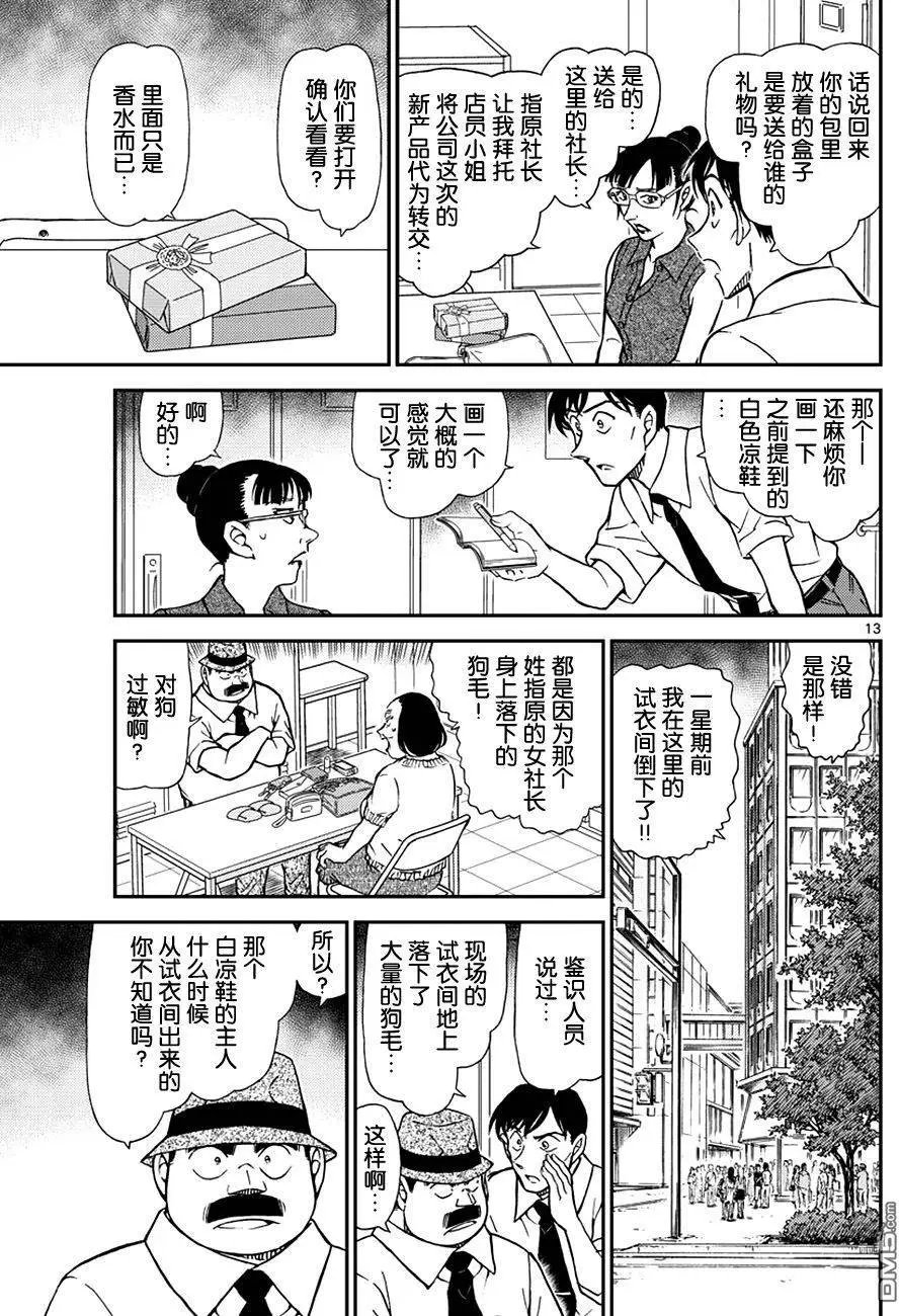 第970回 手指留下的信息