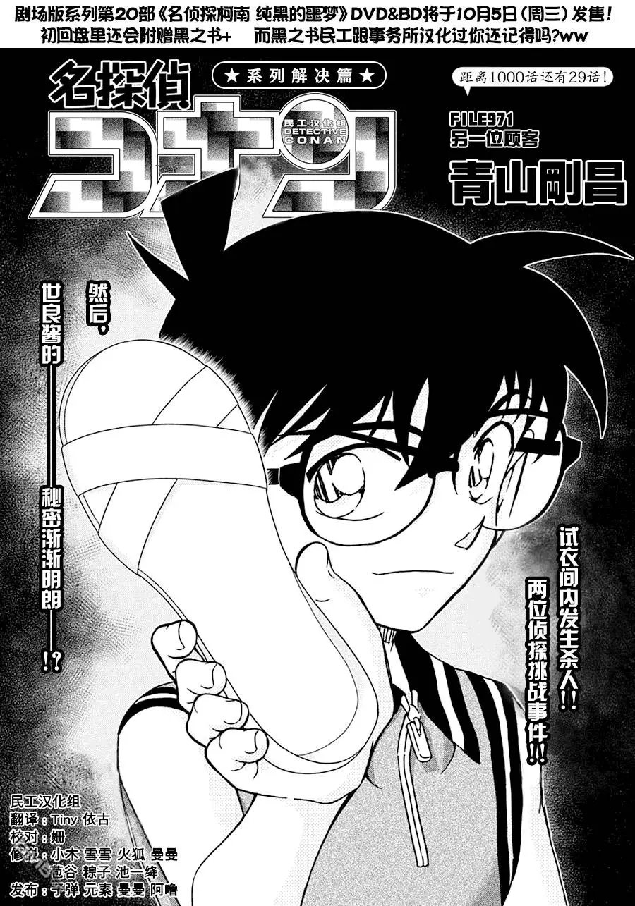 第971回 另一位顾客