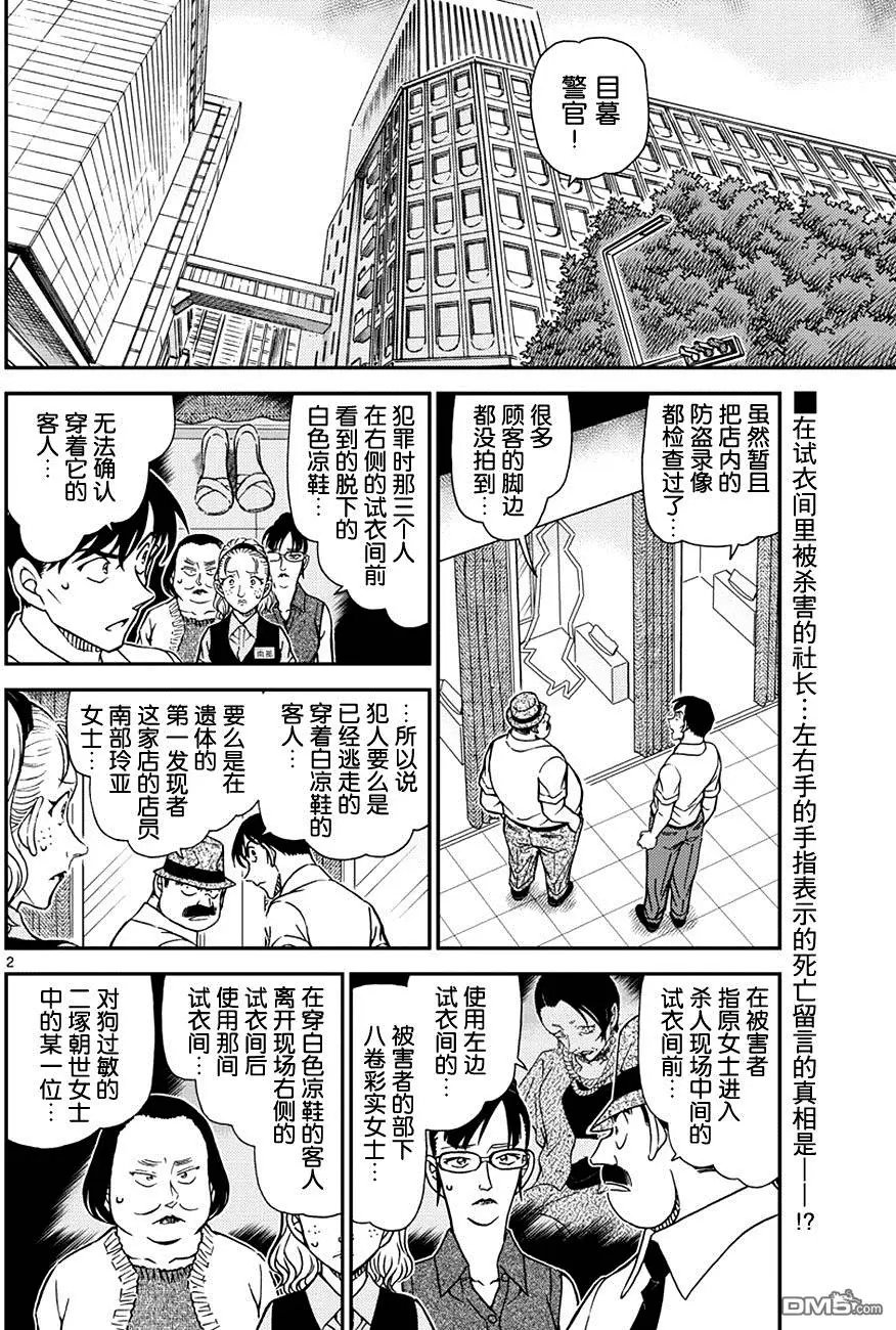 第971回 另一位顾客