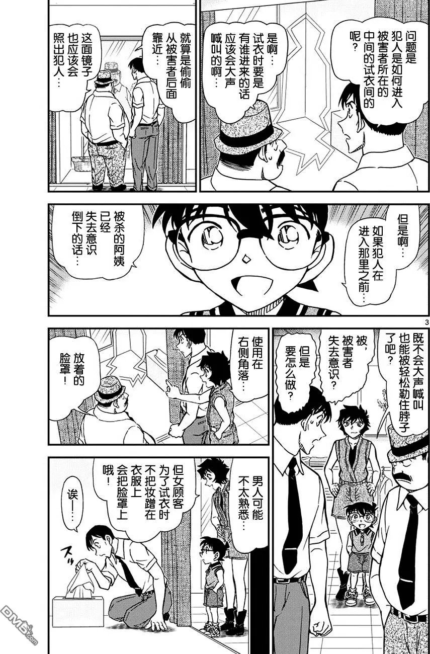 第971回 另一位顾客