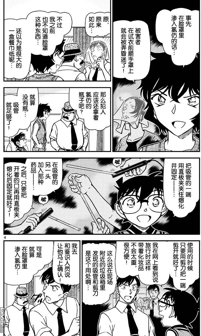 第971回 另一位顾客