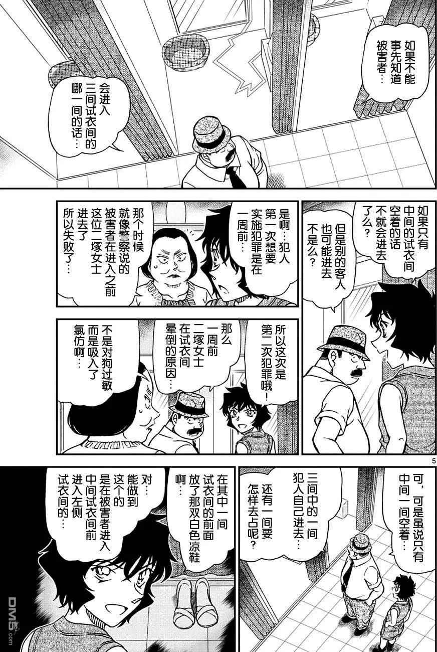 第971回 另一位顾客