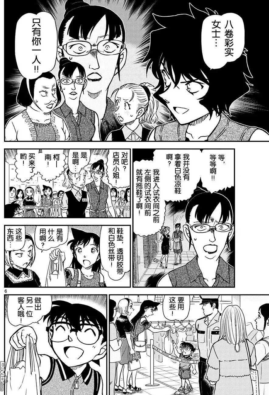第971回 另一位顾客