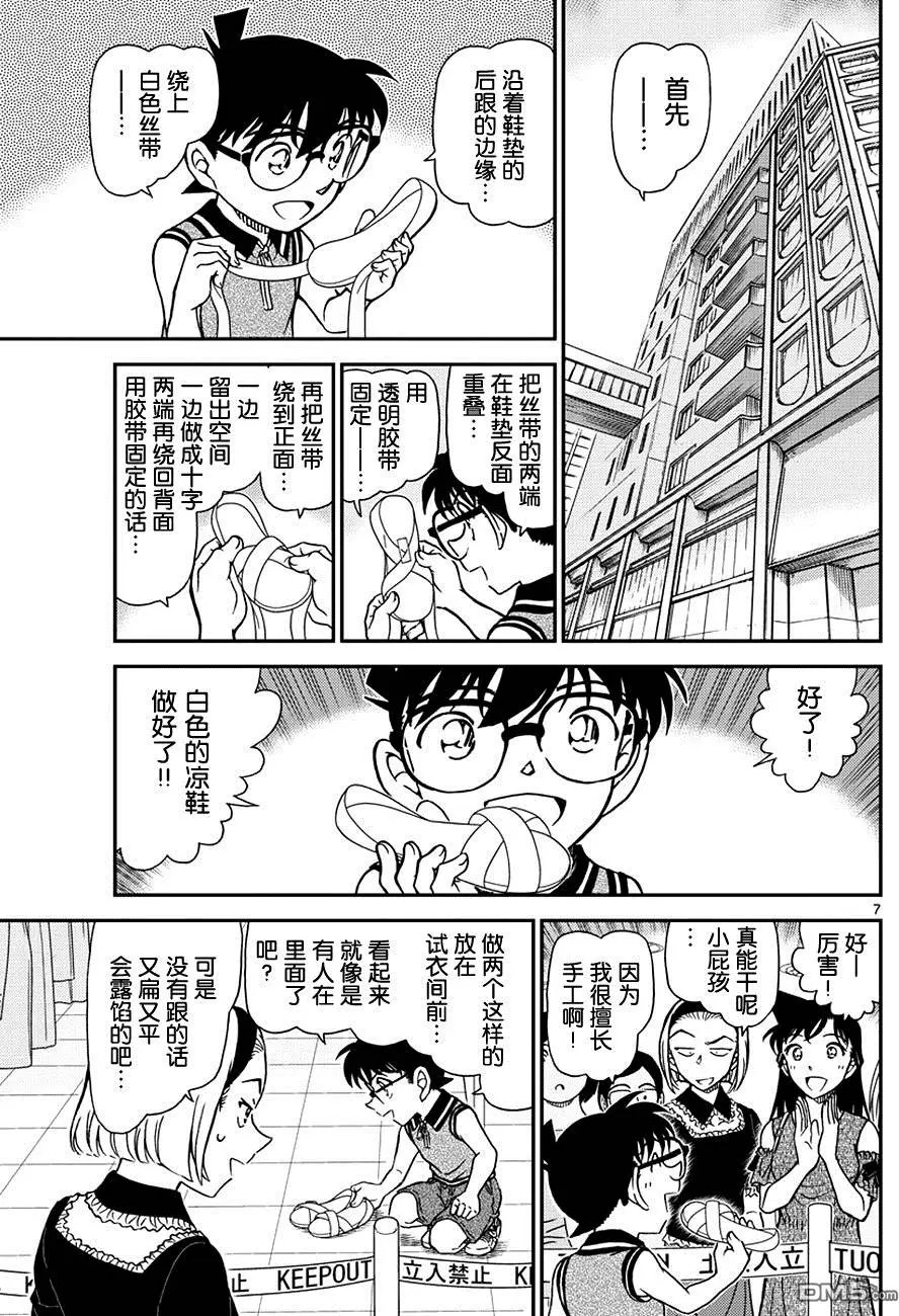 第971回 另一位顾客