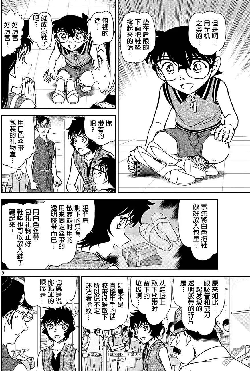 第971回 另一位顾客
