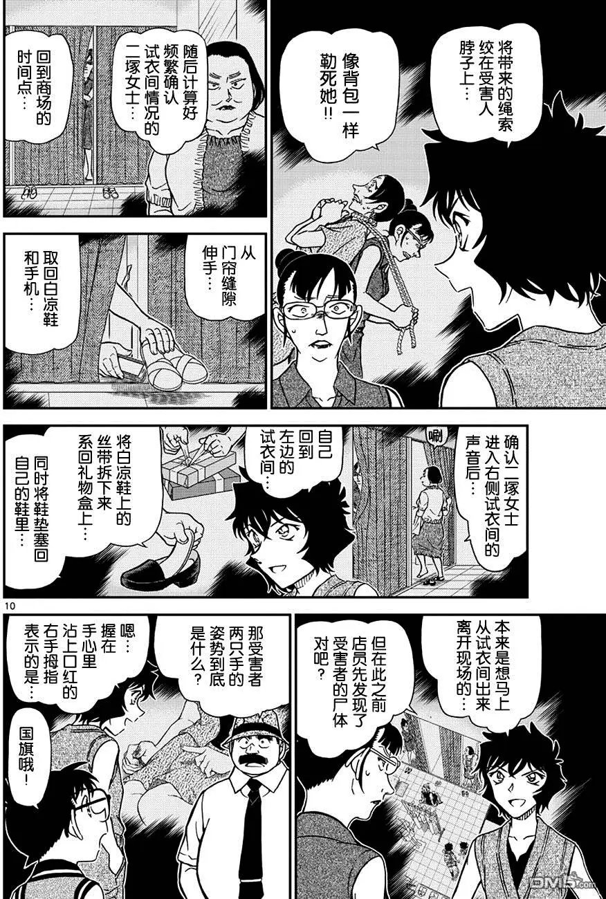 第971回 另一位顾客