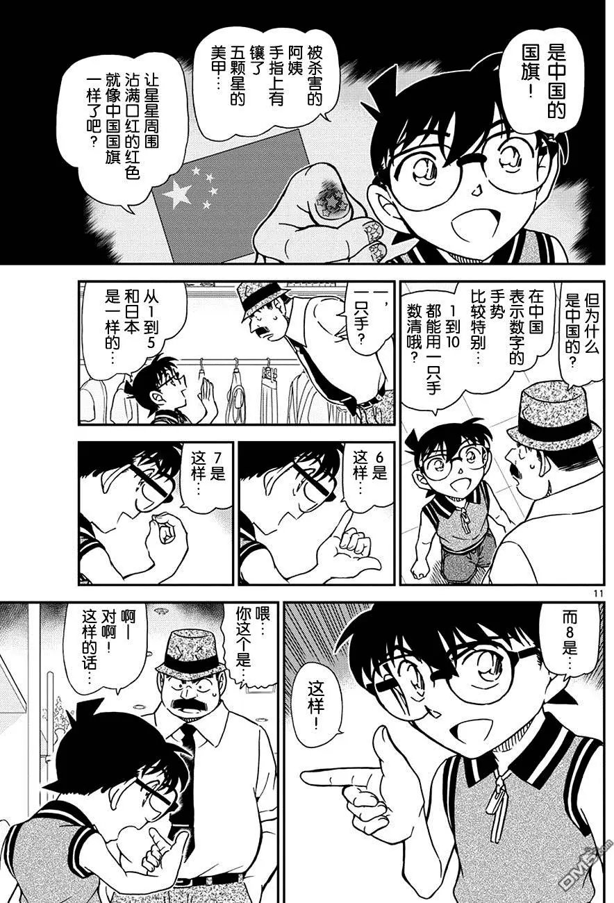 第971回 另一位顾客