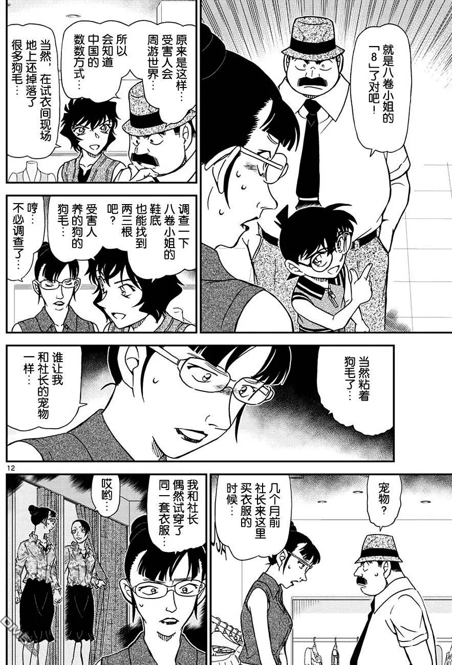 第971回 另一位顾客
