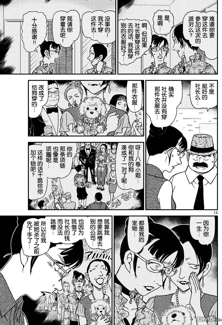 第971回 另一位顾客