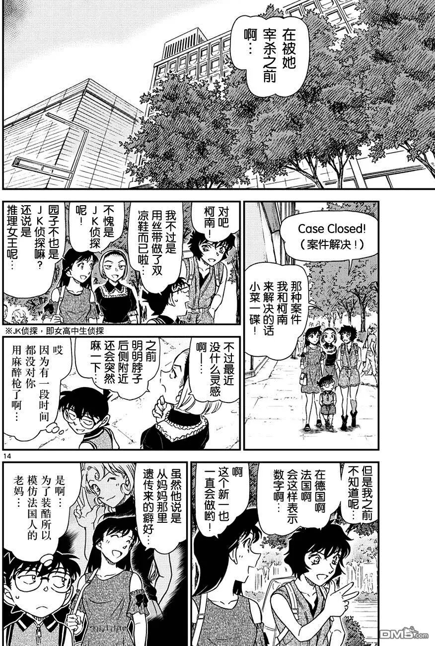 第971回 另一位顾客