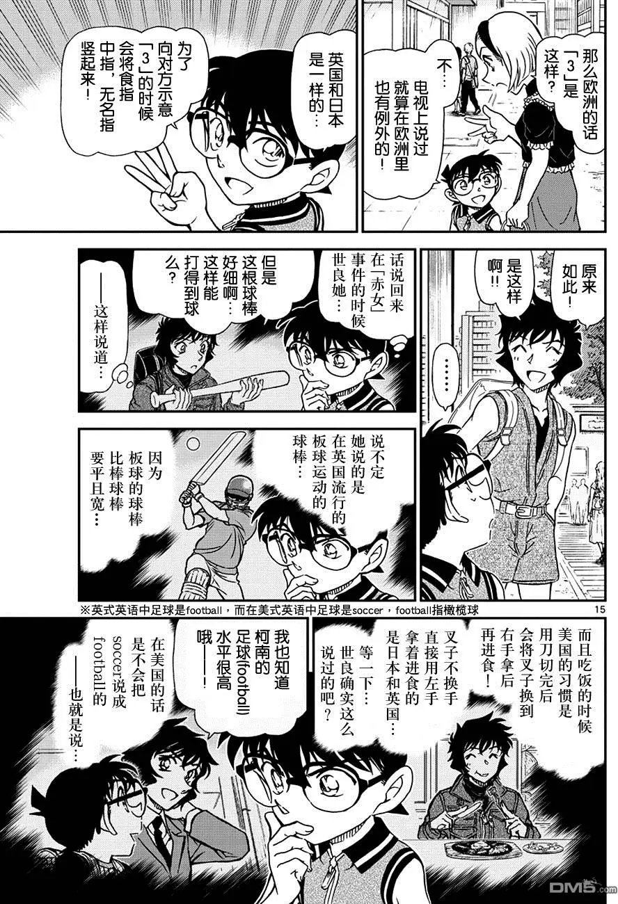第971回 另一位顾客