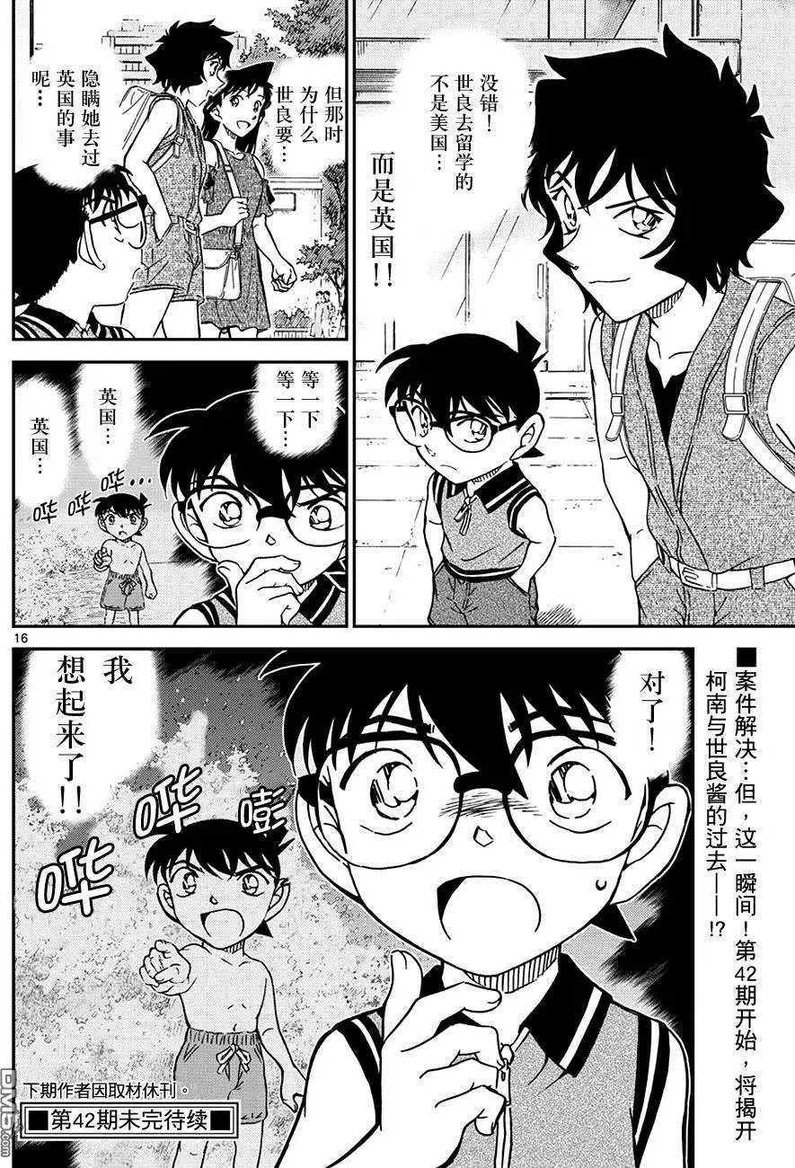 第971回 另一位顾客