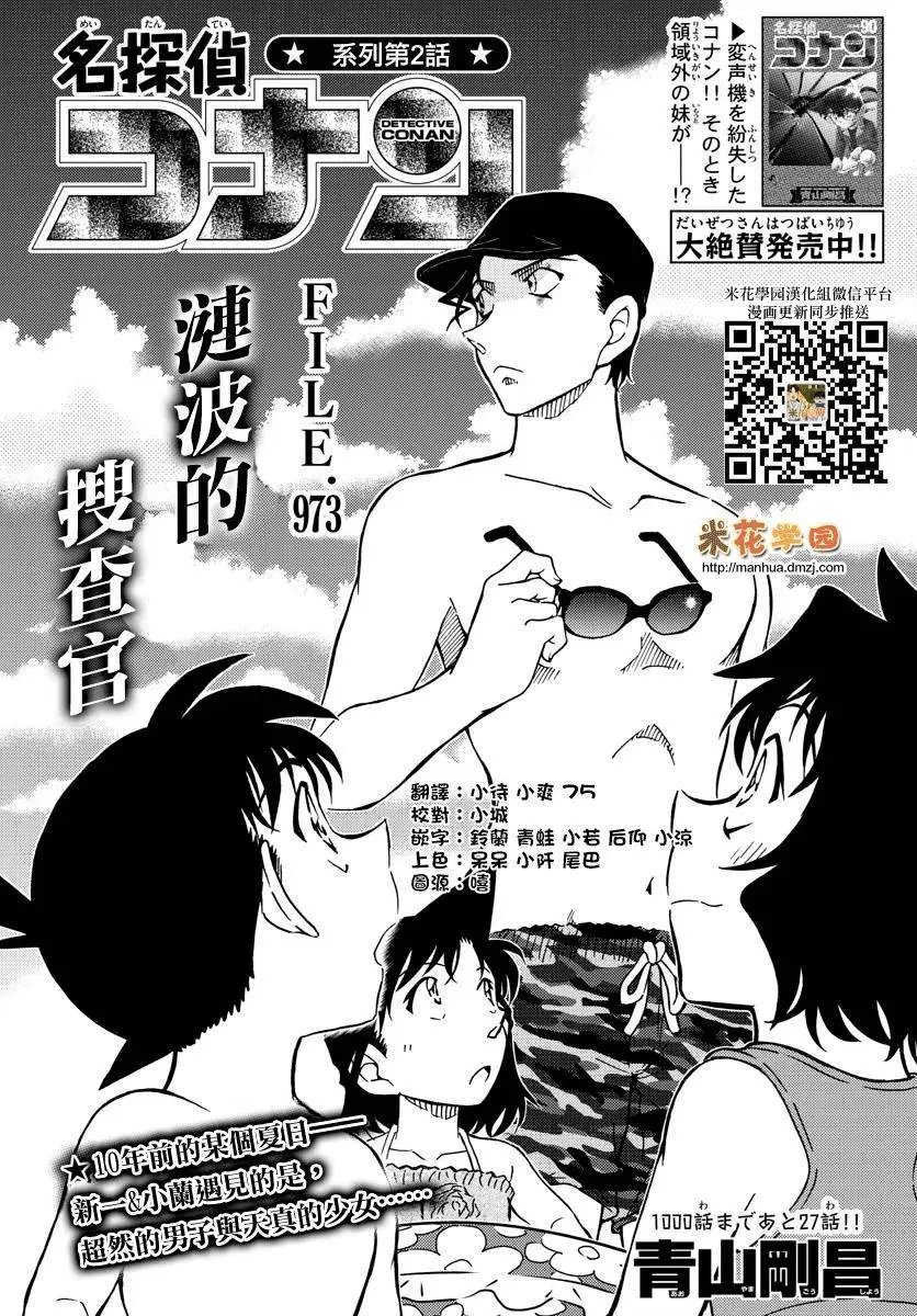 973回