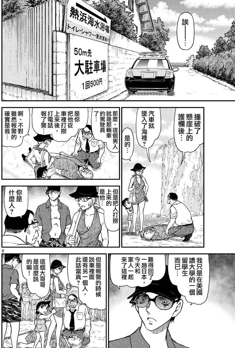 973回