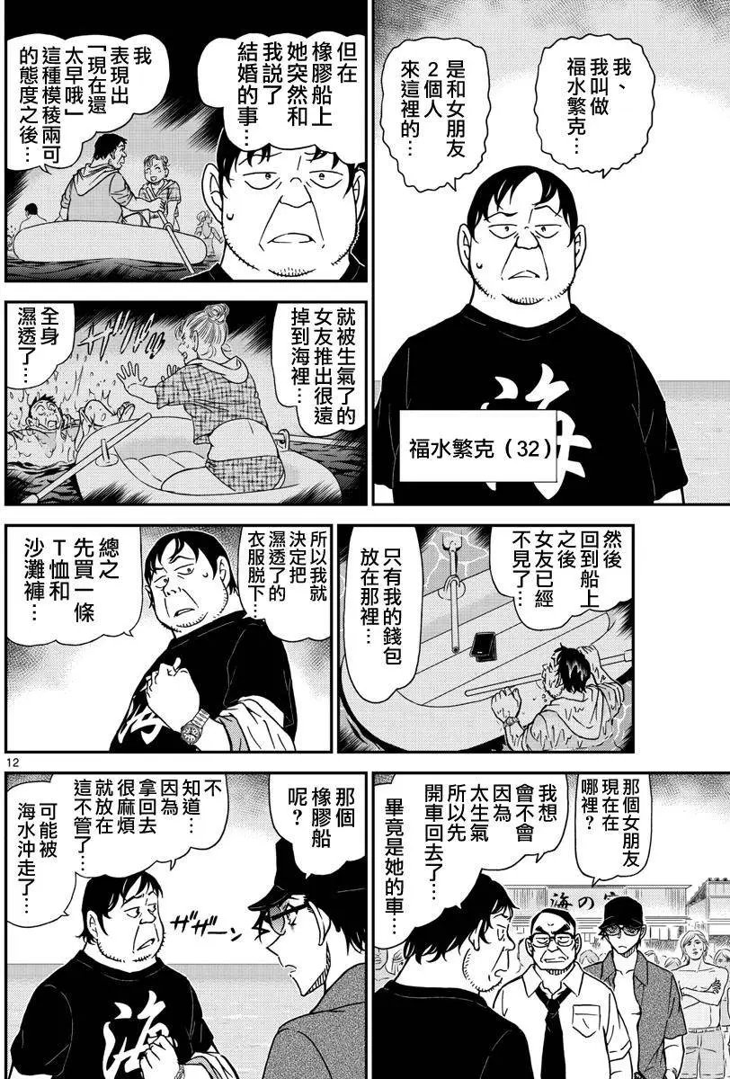973回
