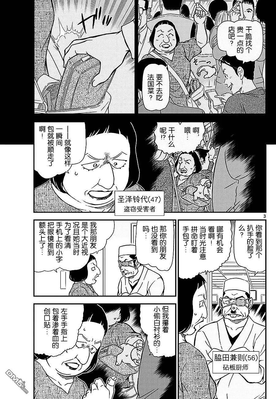 第976回 被抢走的万马卷